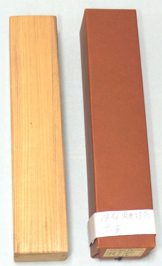 は*る様 小林太玄『松無古今色』茶道具 一行書 共箱 臨済宗大徳寺黄梅