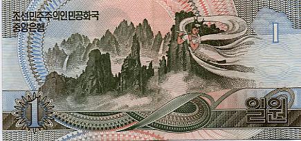 北朝鮮の紙幣