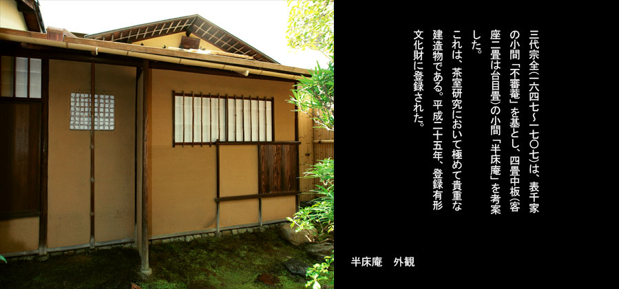 7代久田半床庵耕甫自筆『富士画賛』掛軸〈両替町久田家〉