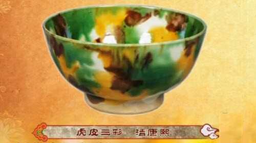 20100710收藏马未都视频和笔记:素三彩,虎皮三彩,唐宋辽三彩-收藏马未都