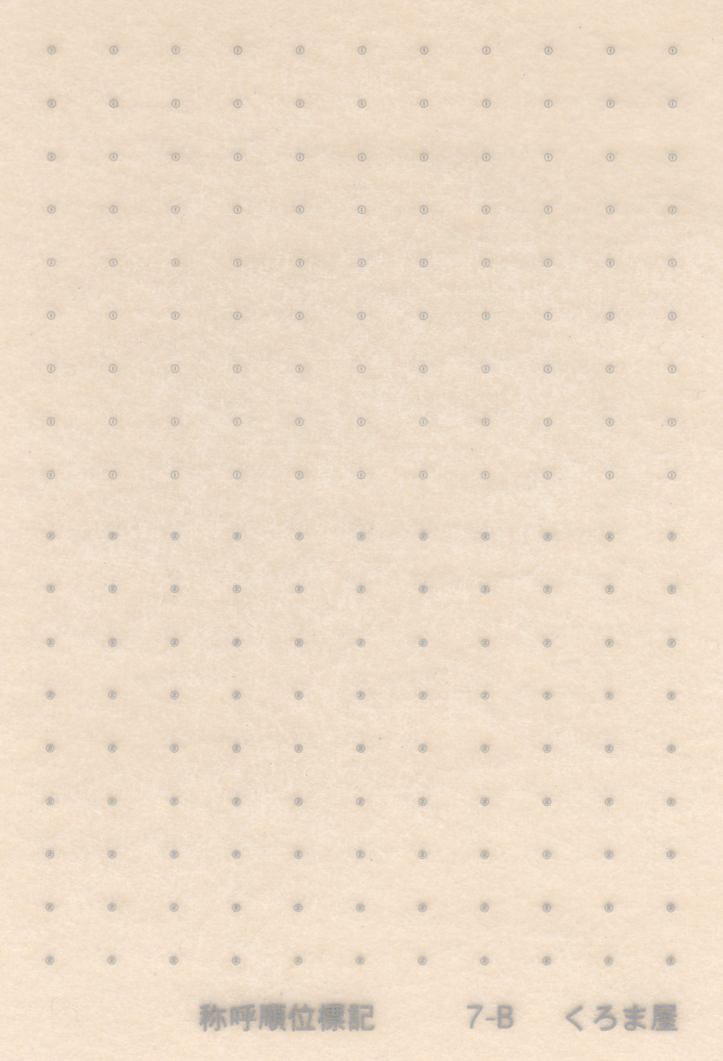 くろま屋 鉄道模型用インレタ