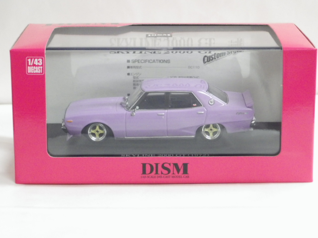 アオシマ DISM スカイライン ヨンメリ 2000GT カスタム 1/43新品