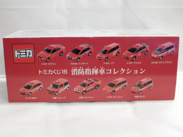 トミカくじ16 消防指揮車コレクション BOX 全10台 未開封 ミニカー