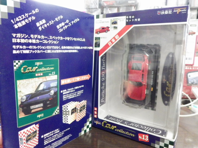 ☆商談中☆ 3308 デルプラド 1974年 ポルシェ930ターボ 1/43 ☆商談中