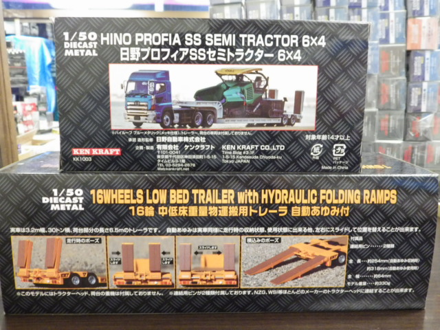 ケンクラフト 日野プロフィア8輪トレーラーセット 1/50 ケンクラフト