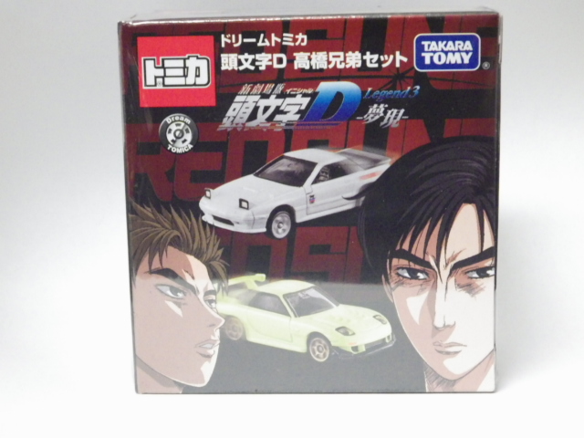 □新品2個セット□ドリームトミカ□頭文字D高橋兄弟セット□ニスモ