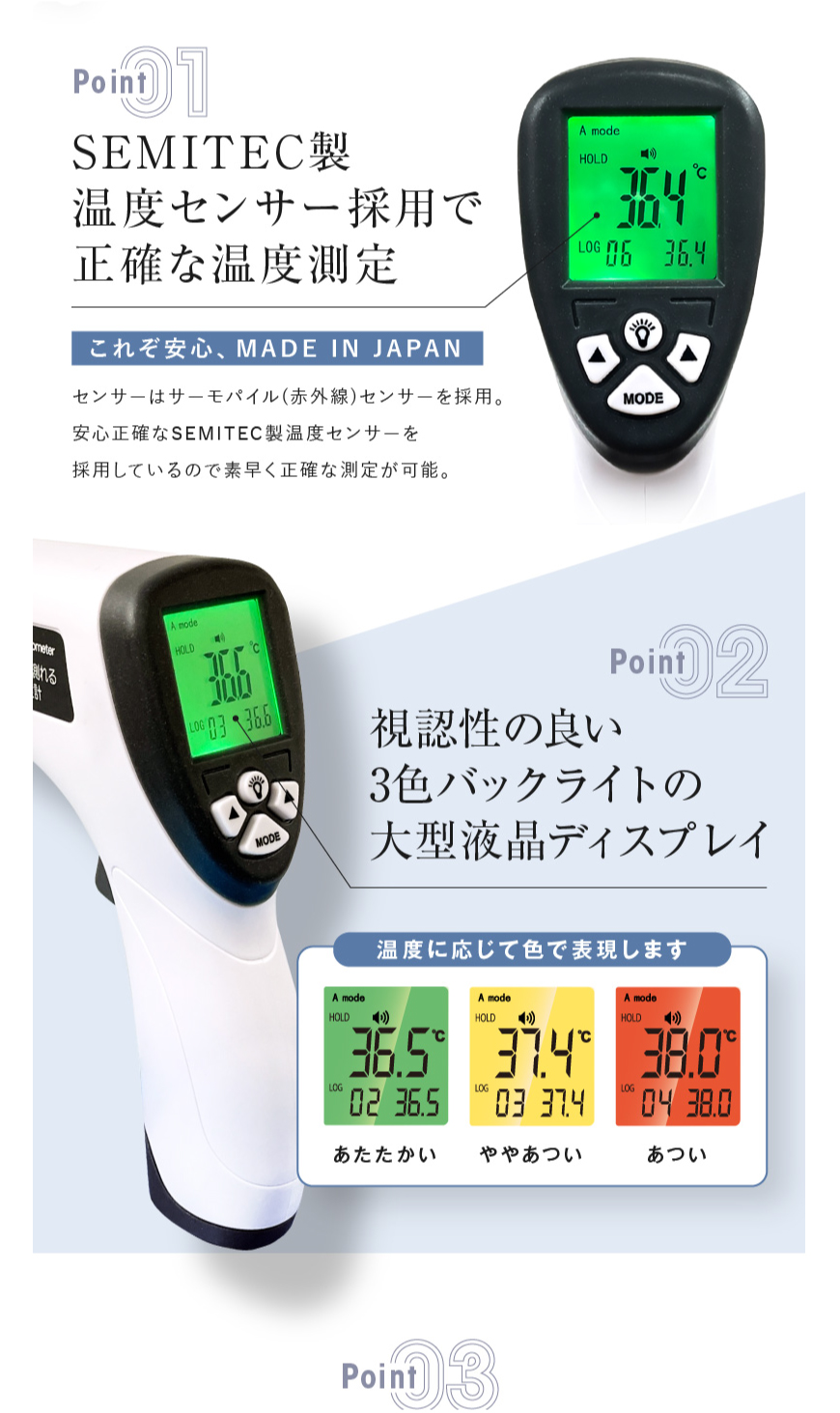 瞬間Pi！1秒で測れる日本製温度計 OMHC-HOJP001｜仕入れなら卸問屋.com