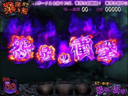 うめたて スロット 呪怨 実機 S 呪怨 再誕AT | 株式会社 藤商事