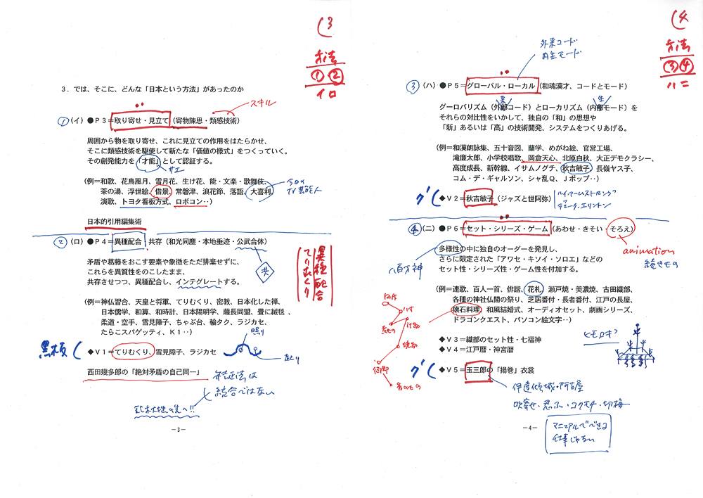 1458夜 『大津波と原発』 内田樹・中沢新一・平川克美 − 松岡正剛の千