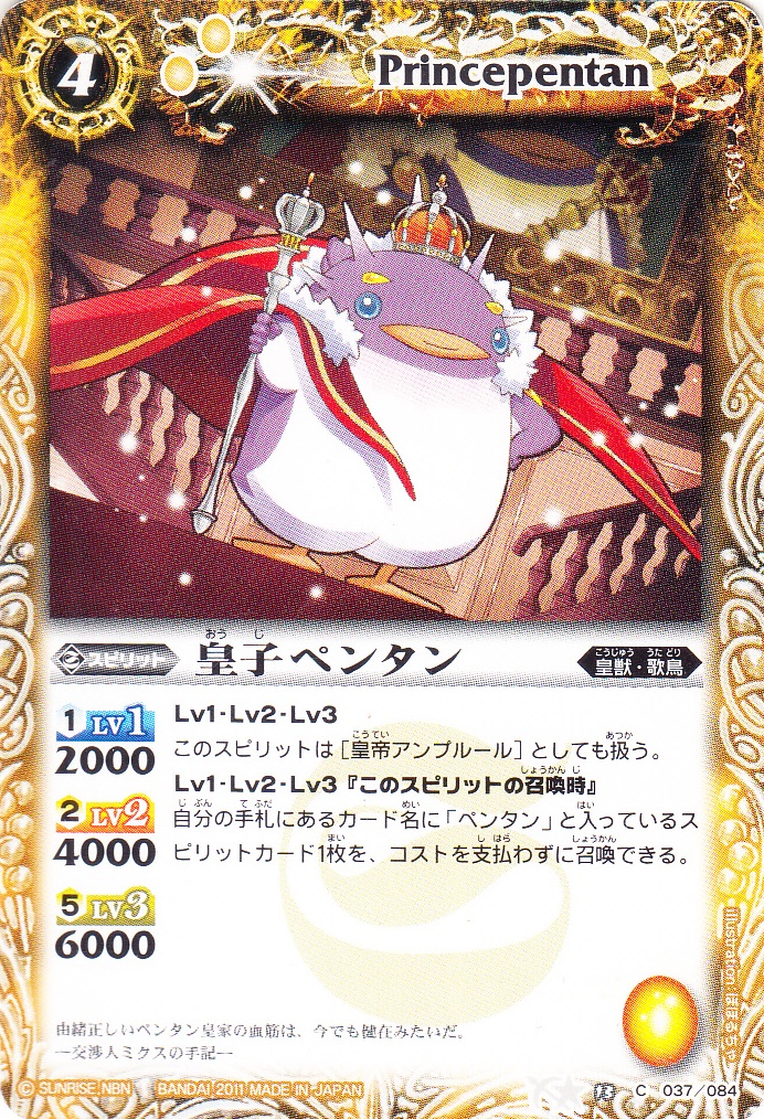 バトスピ 兵虫・麟徒・皇獣 全種 まとめ売り e バトルスピリッツ販売