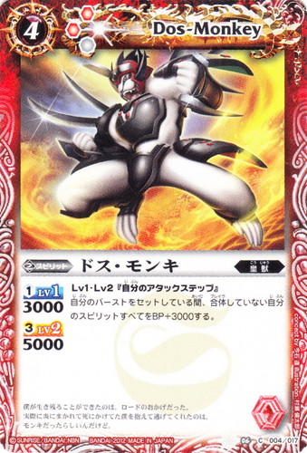 系統「皇獣」(72 枚)｜バトルスピリッツ