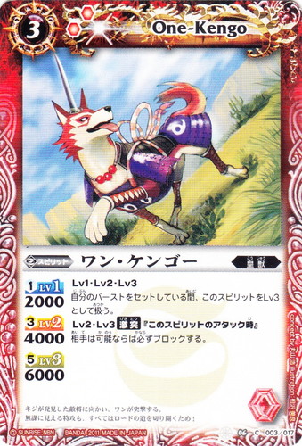 系統「皇獣」(72 枚)｜バトルスピリッツ