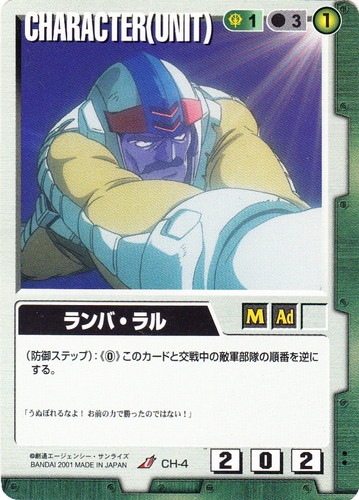 色「緑」(825 枚)｜ガンダムウォー