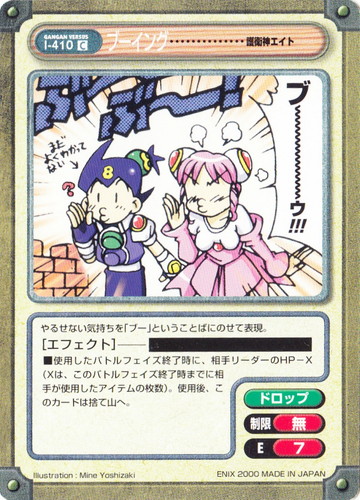ガンガンヴァーサス C-1122 梢&朝美 104916093_001_b?$a15-pdp-