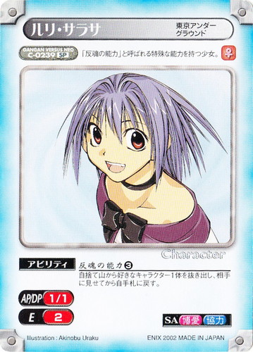 璃瑠 SR ガンガンヴァーサスNEO 璃瑠 SR ガンガンヴァーサスNEO 璃瑠
