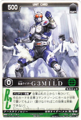 レンスト ザ・マスクドライダーエクスパンションvol.1 154種コンプ The