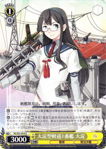 カードセット「ブースターパック 艦隊これくしょん -艦これ- 第二艦隊