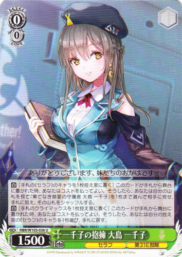 果てなき慈愛の守護者 大島一千子 sp psa10 果てなき慈愛の守護者 大島