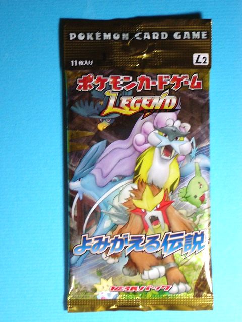 ポケモンカードゲーム Legendよみがえる伝説 未開封パック おまけ付き