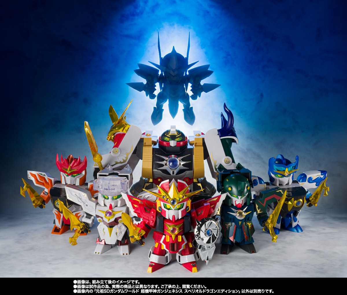 未開封 元祖SDガンダム 超機甲神ガンジェネシス スペリオルドラゴン