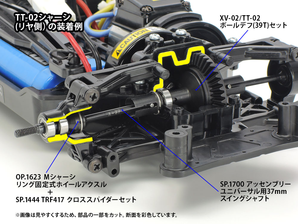 OP.2046 XV-02/TT-02 ボールデフ (39T) セット: RCモデル｜TAMIYA SHOP
