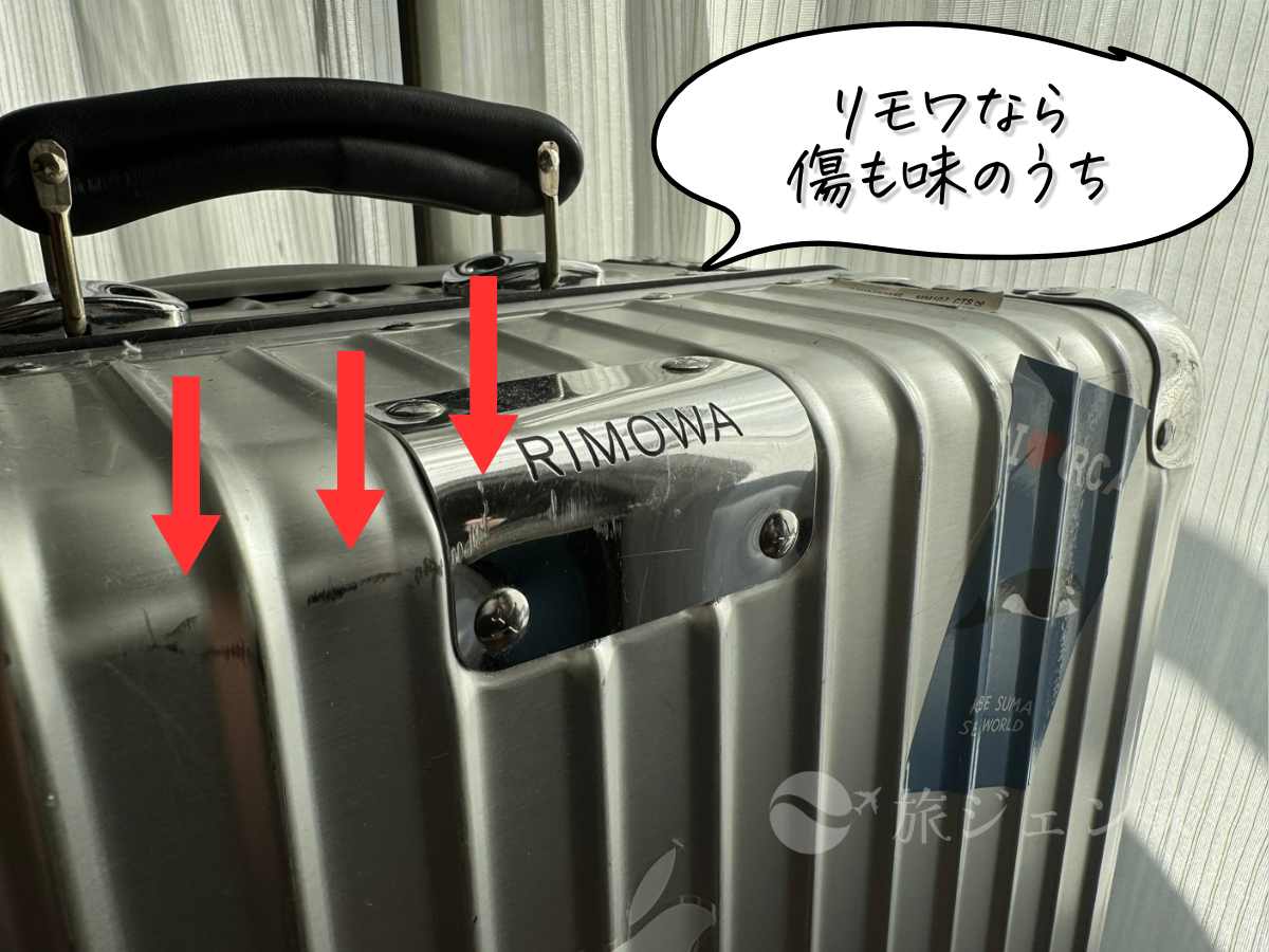 RIMOWA リモワ クラシック キャビン S｜注意点あり RIMOWA リモワ