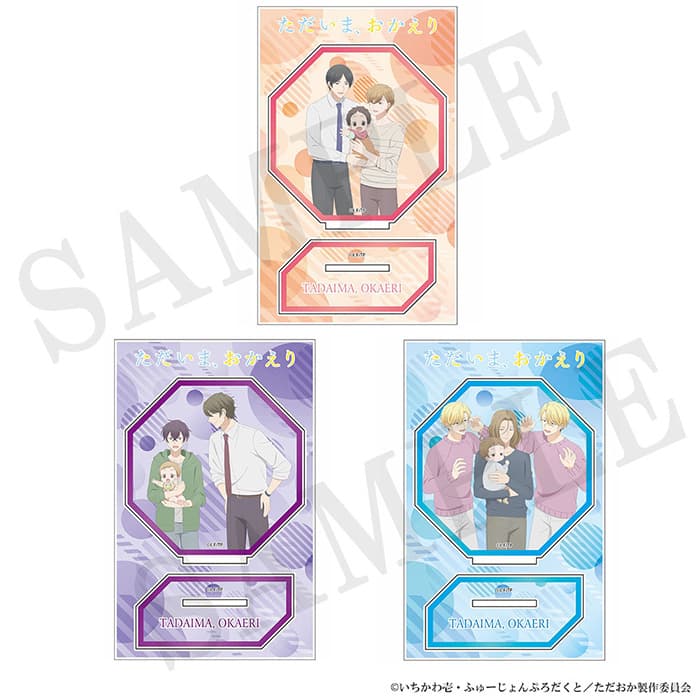 ただいま、おかえり』アニメ公式サイト