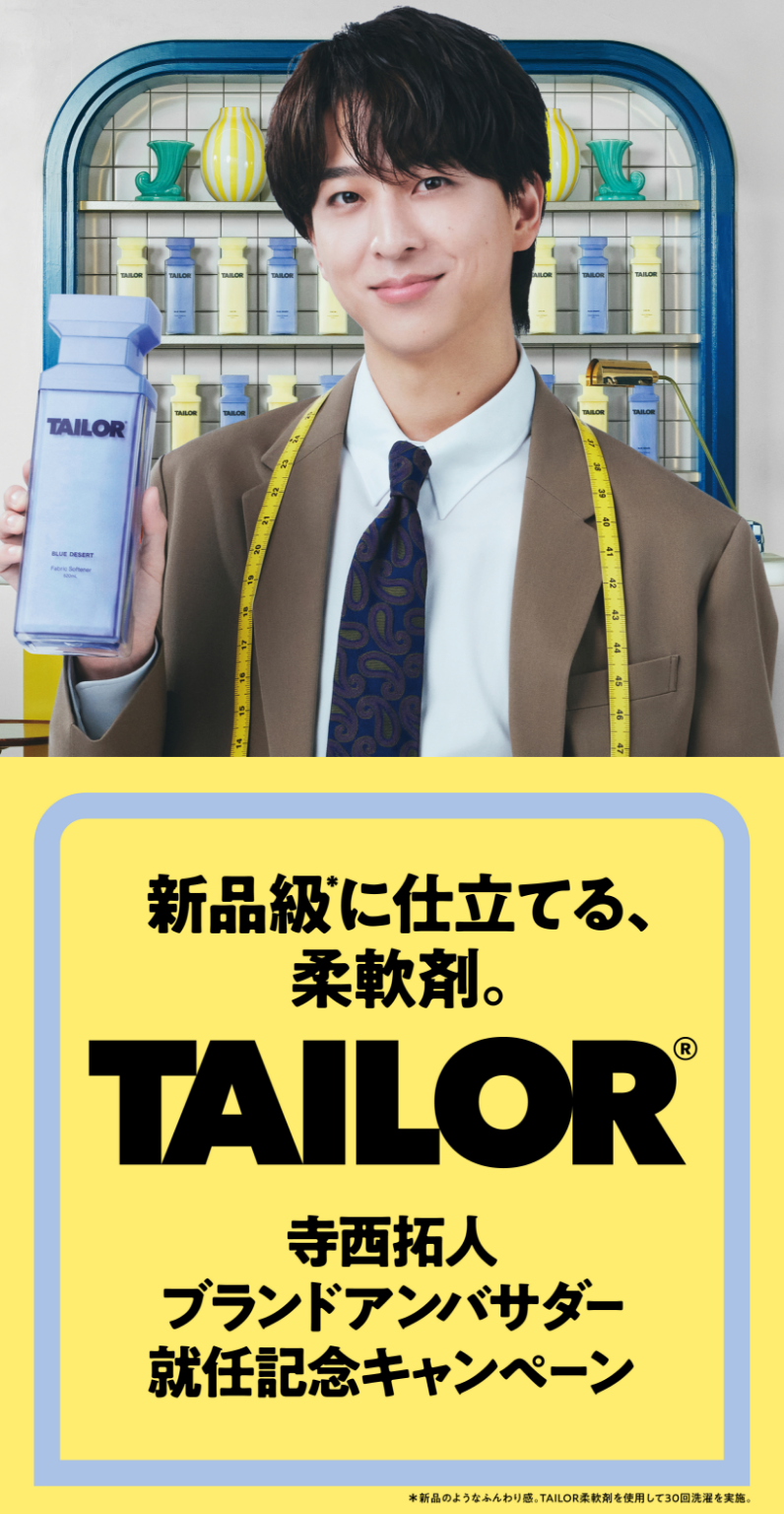 新品・未使用・非売品】TAILOR トートバッグとキーホルダーセット 寺西