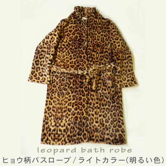 ネット限定！めずらしいヒョウ柄！大判ジャカードバスタオル(1枚～OK