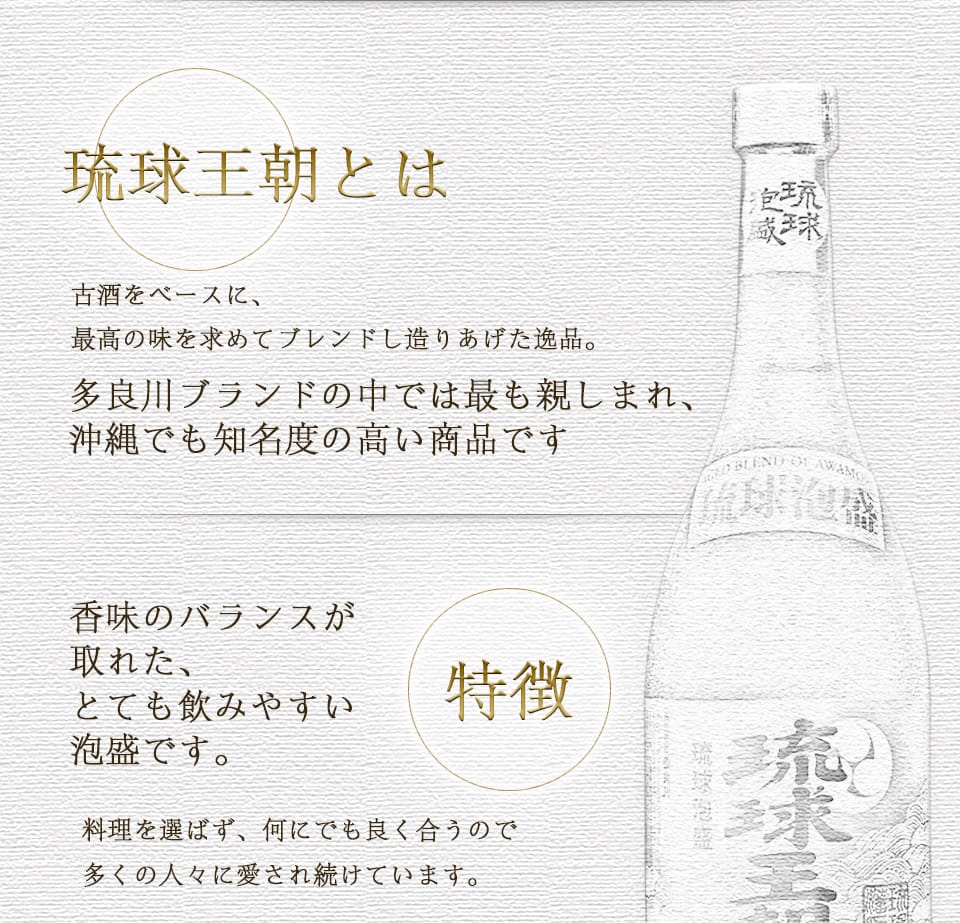 琉球王朝五合壺 - 【公式】多良川～沖縄宮古島の酒造所～