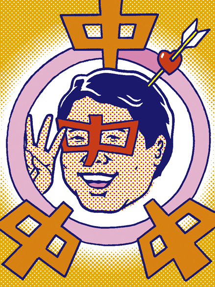 bloompress | 白根ゆたんぽ |【東京イラストレーターズ・ソサエティ