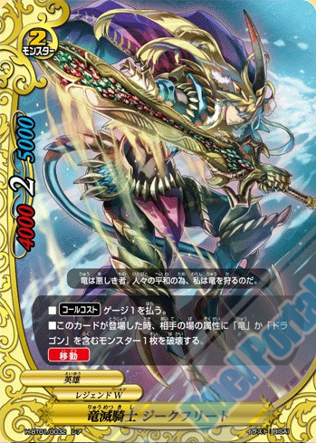 タイトルブースター フューチャーカード バディファイト ドラゴン