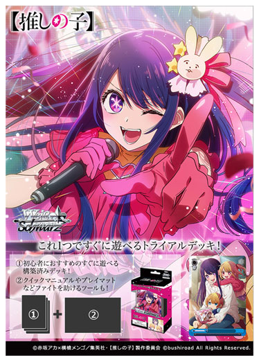 陽東高校芸能科 ルビー sp 推しの子 ヴァイスシュヴァルツ ルビー sp