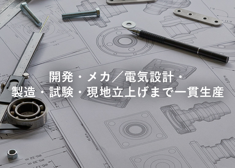 ダイソウ工業 FA事業部（旧東海精機） | 三重のパーツフィーダーシステム