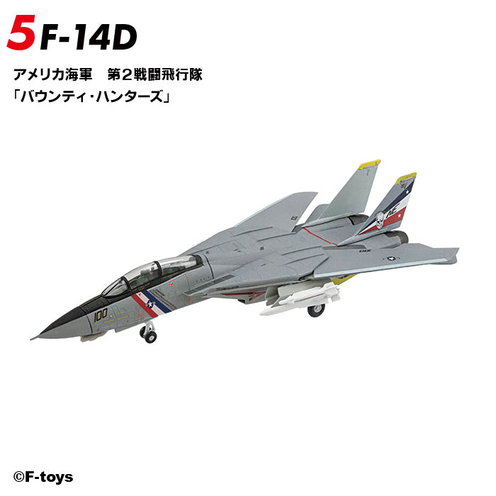 F-toys トムキャット メモリーズ3 単品売り 1/144 ※プラ製 TOMCAT F-14