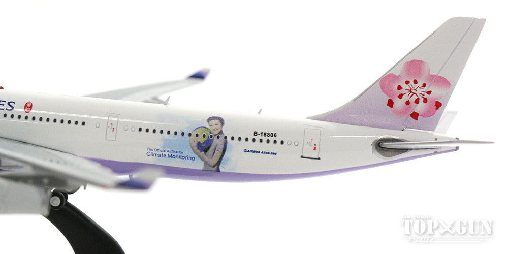 CI 中華航空 Planetags A340-300 白色 CI 中華航空 Planetags A340-300