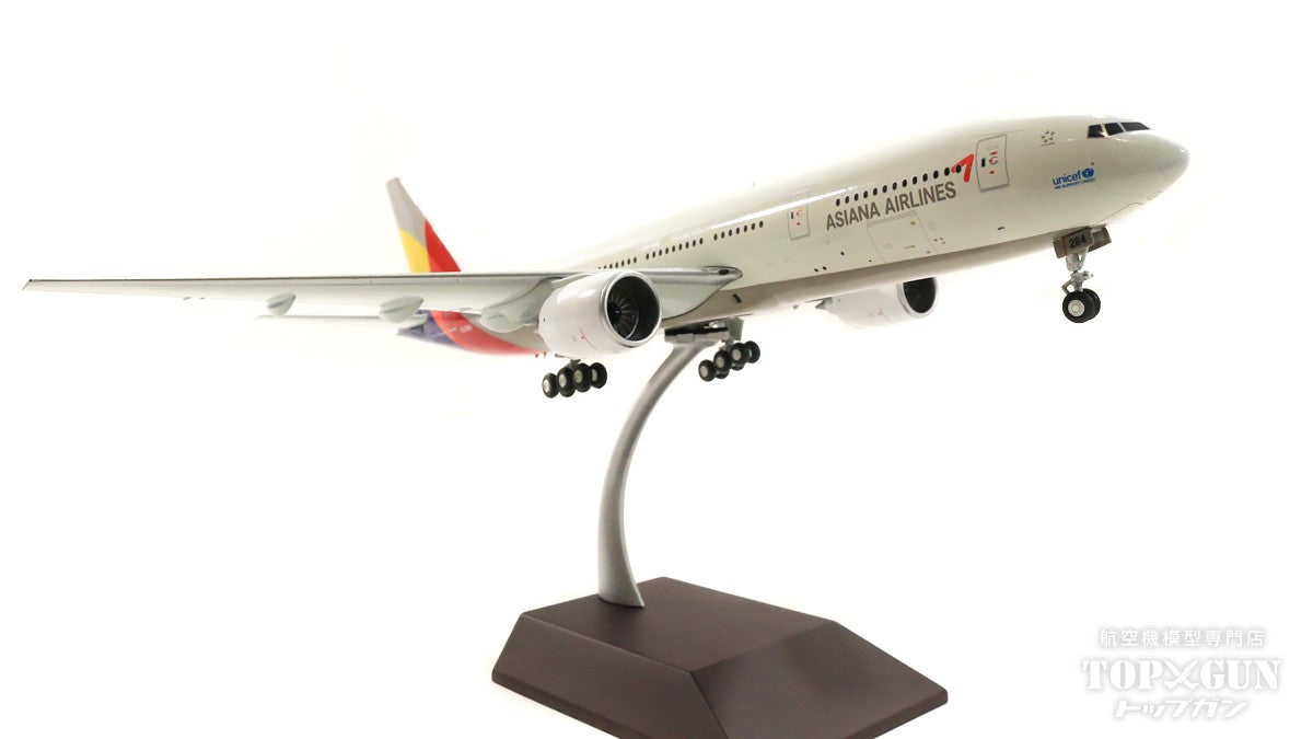 セイヤ／AAL787と2機セット／ホーガン製アシアナ航空B777