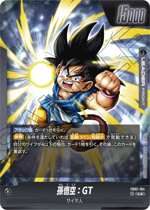 本日限定価格」FB03-140 孫悟空：GT SCR PSA10 孫悟空：GT(パラレル