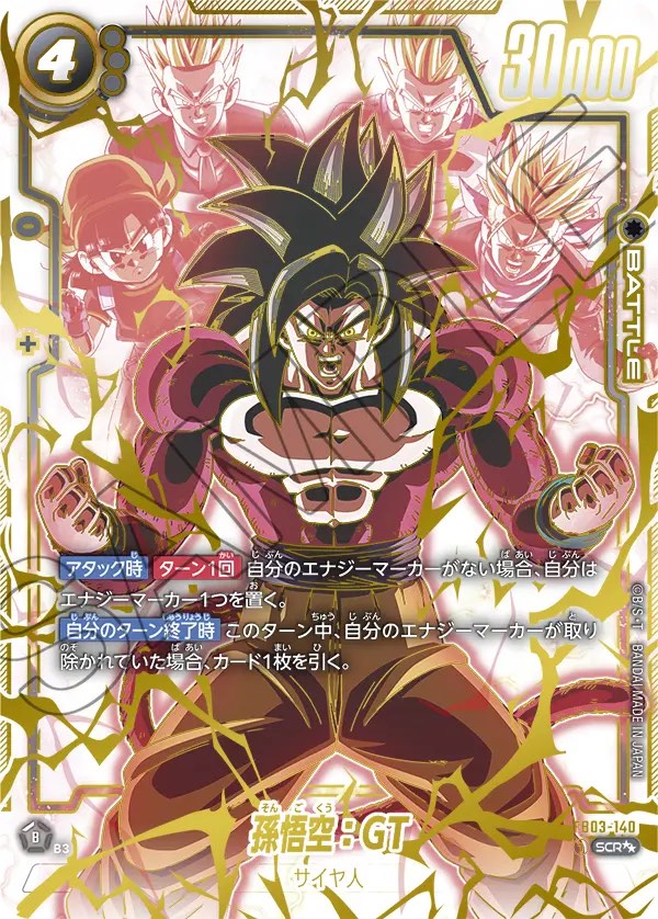 ドラゴンボール孫悟空SCR PSA10 覚醒の鼓動フュージョンワールド