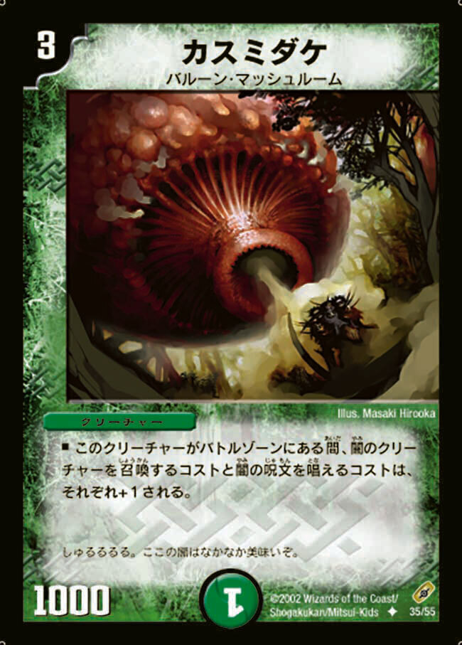 光神龍スペル・デル・フイン 整理番号、DM-38-3 光神龍スペル・デル