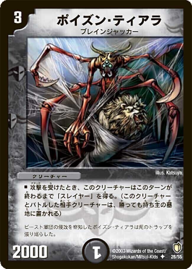 闘魂編 第2弾 時空超獣の呪(インビンシブル・チャージ) | トレカカク