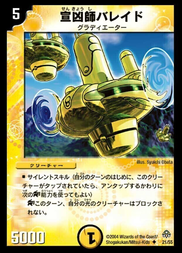 m*u様 デュエル・マスターズ DM-11 聖拳編 無限軍団の飛翔 123パック