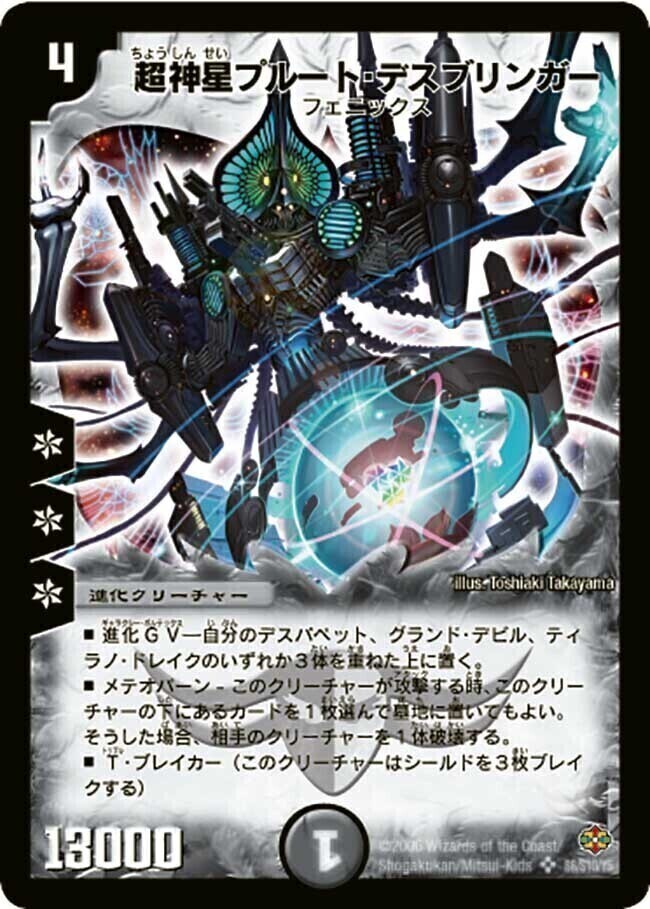 ペテルギウスファイナルキャノン bbp Amazon.co.jp: デュエル