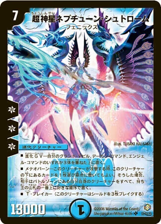 超神星ライラ・ボルストーム [DM20 S4/S5] | トレカカク～デュエマ価格