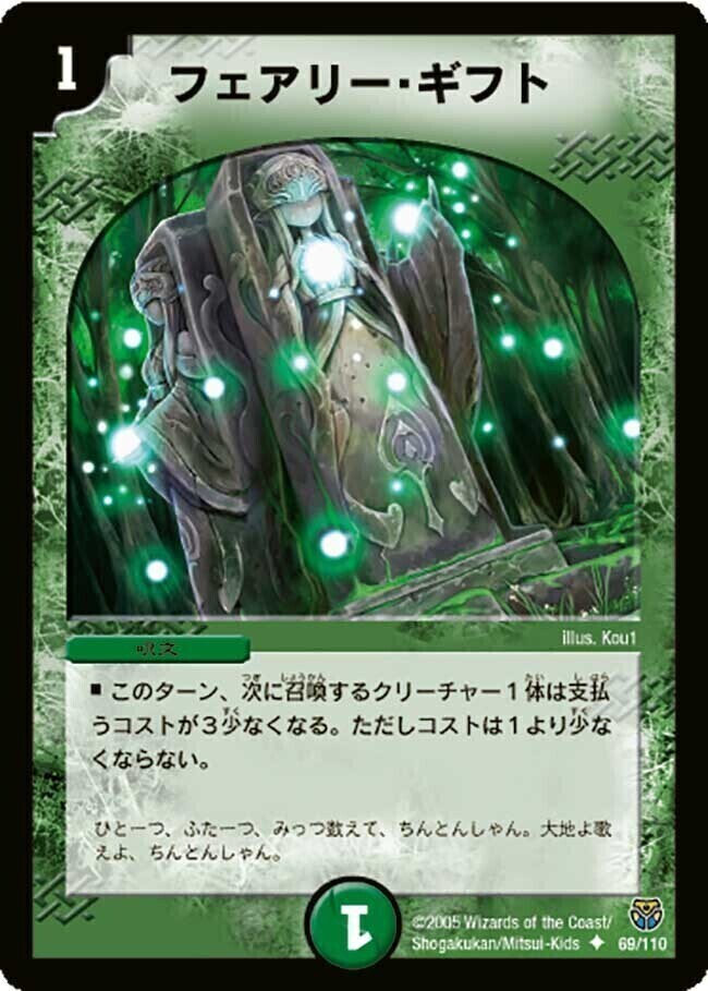 フェアリー・ギフト ファンフェス プロモ フェアリー・ギフト プロモ