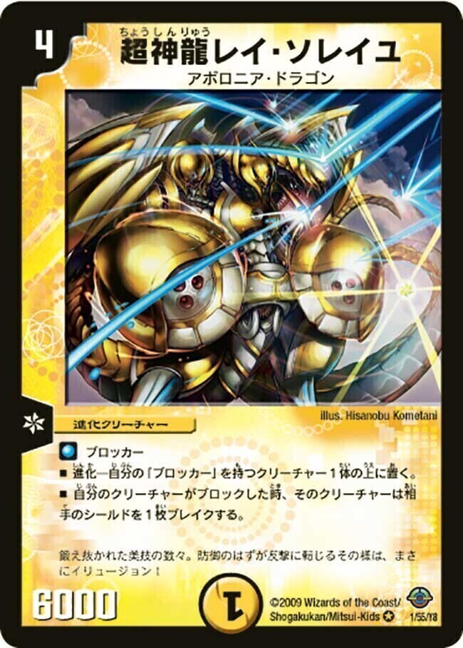 超神龍バタル・ネプタラス [DM23 S4/S5] | トレカカク～デュエマ価格