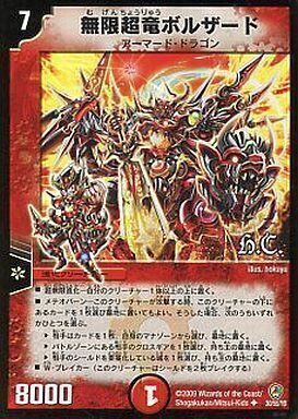 邪眼皇アレクサンドルIII世 [DMC48 1/44（h.c.）] | トレカカク