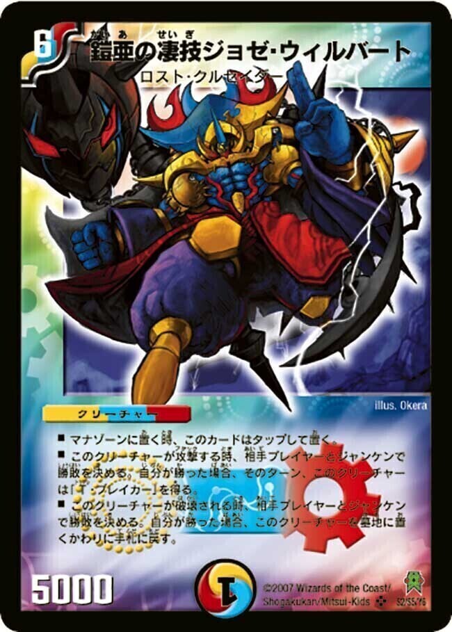 人造神の創造 バイオレンスクリエイター 未開封box シュリンク付き