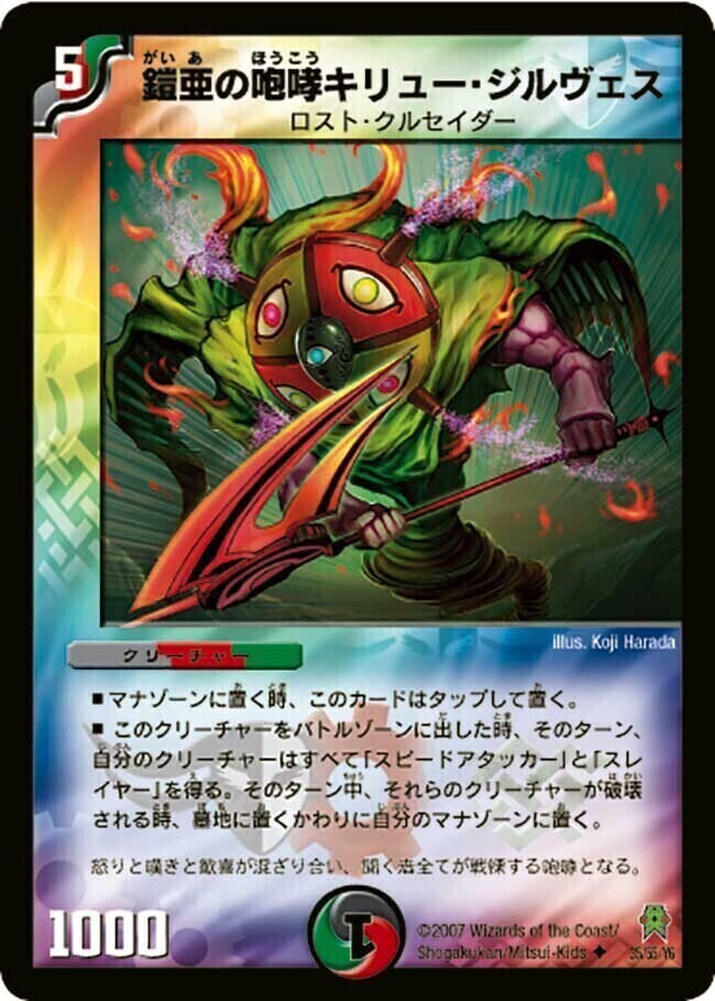 カモン・ピッピー [DMD20 18/22] | トレカカク～デュエマ価格サイト～