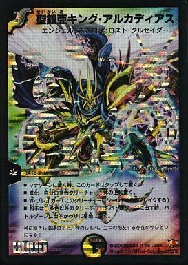 聖鎧亜 キング アルカディアス シークレット シク 初期 デュエル